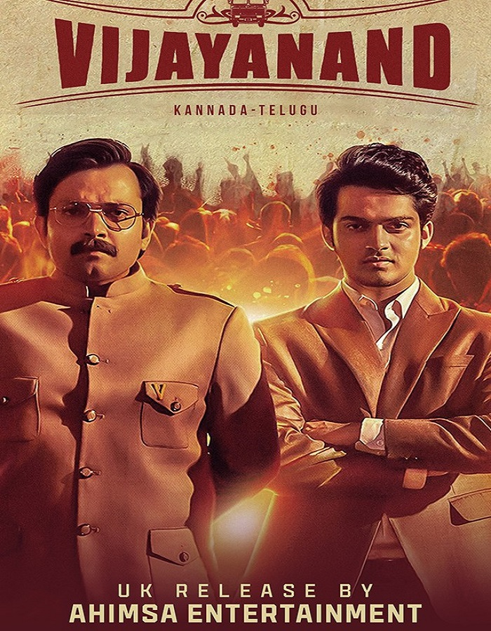 Vijayanand